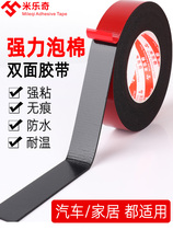 Strong black sponge tape Waterproof true stone line PE red film foam LED light strip tape Photo frame nameplate tissue box Photo frame advertising fixed wall without leaving traces Foam double-sided tape