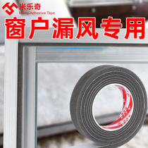 Single-sided eva sponge tape thickening adhesive door and window gap sealing window door seam door bottom windproof and dustproof door frame buffer anti-collision protection high viscosity non-trace strong waterproof foam foam rubber strip seal