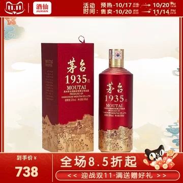 贵州1935茅台酒-贵州1935茅台酒促销价格、贵州1935茅台酒品牌- 淘宝