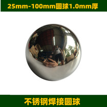 SOURCE Chao Sheng 304 boutique ball thickened foot 1 0 at boutique seamless ball stainless steel decoration hollow sphere ball