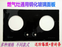  Gas stove accessories Tempered glass panel Gas stove countertop universal thickening fingerprint-free stainless steel stove surface
