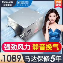 Panasonic blower Indoor fresh air system unidirectional blower Household exhaust fan New fan exhaust fan