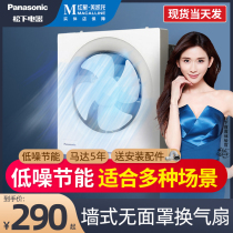 Panasonic exhaust fan exhaust fan Kitchen 10-inch energy-saving ventilation fan Wall-mounted mask-free ventilation fan Bathroom