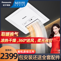 Panasonic bath lamp bathroom air heating integrated ceiling multifunctional bathroom bathroom heater