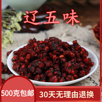 Chinese herbal medicine Liao schisandra 500g schisandra chinensis schisandra chinensis oil schisandra chinensis
