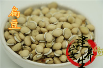 Chinese herbal medicine white lentils new stock white lentils 500 gr full of 2 catties