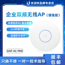 UBNT dual-band wireless AP Ceiling UniFi UAP-AC-PRO Full Gigabit 5G dual-band enterprise-class high-power new home office PoE power supply AP Indoor
