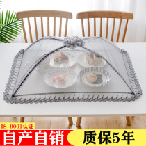 Cover dish cover table cover net gauze cover food cover dust-proof anti-fly rice cover food cover foldable cover cover umbrella
