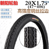 Chaoyang tire inner and outer tires 20X1 75 electric tire 16 18 20 inch folding bicycle thickened tire