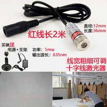 Special adjustable line width Red Cross line marker printing machine infrared laser positioning lamp for clothing cutting