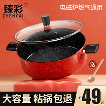 Maifan stone non-stick pan Stainless steel soup pot Household induction cooker cooking pot Hot pot pot Gas gas stove special pot