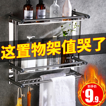 Bathroom toilet rack toilet toilet toilet non-perforated towel rack stainless steel products Wall Wall storage