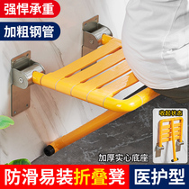 Bathroom folding stool Shower seat toilet Elderly anti-slip bath toilet bath wall hanging swapped shoes sat stools