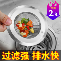 Sewer kitchen sink garbage stainless steel filter washing basin sink washing floor drain hair anti-blocking artifact