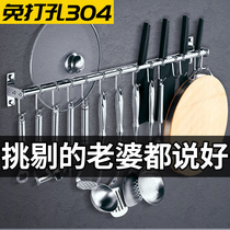 Kitchen Hook Hanging Rack 304 Stainless Steel Wall-mounted Pylon Holder Storage Strong Adhesive Knife Frame