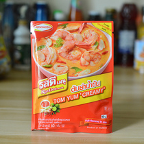 Rosdee Thai winter Yin Gong soup imported hot pot base chutney sauce original winter shade Gong seasoning bag thick
