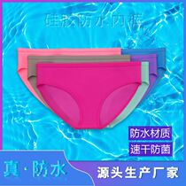 Hot Spring Prevents Infection of Artificial Artificial Silicone Underwear Swim Silicone Waterproof Swim Pad Age Lady Special Private