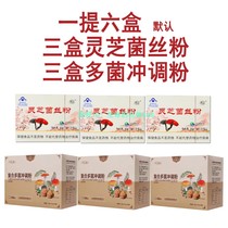 Gold combination Shanxi Ruizhi Ganoderma lucidum silk powder Tianmei rehabilitation compound powder double Di new combination