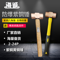 Copper octagonal hammer Wooden handle Copper hammer Copper hammer sledgehammer Explosion-proof copper hammer Small copper hammer