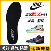 Adapted Nike Irving 8 7 6 S2 Generation Basketball Insoles Flytrap 4 3 2 1 Gen insole Sweat Sweat