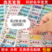 Name sticker cartoon baby stationery sticker childrens name label HD waterproof custom kindergarten entry