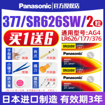 Panasonic SR626SW watch battery 377 king Casio philo julius Julius special lr626h universal 377a s model quartz small button electronic original