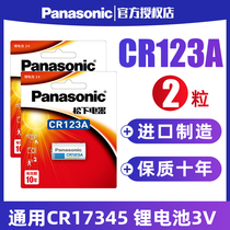 Panasonic CR123A lithium battery 3V for Mijia millet smoke alarm fire detector Olympus Canon film film machine camera water and electricity gas meter instrumentation