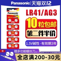 Panasonic LR41 button battery AG3 thermometer thermometer L736 192 392A luminous ear spoon electronic watch button electric pen Omron childrens toy round button alkaline