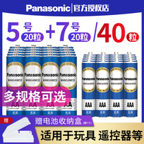 Panasonic battery No 5 carbon battery 20 pcs No 7 20 pcs No 5 No 7 40 sections mixed wholesale air conditioning TV Childrens toys remote control mouse wall clock alarm clock Household