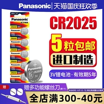 Original imported Panasonic battery CR2025 button battery 3v set-top box weighing scale watch Mercedes-Benz Volkswagen Ford Golf Mazda Sylphy electronic car key remote control lithium battery