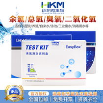 DPD residual chlorine Determination Kit tap water dialysis ozone total chlorine dioxide test paper hospital sewage Huan Kai