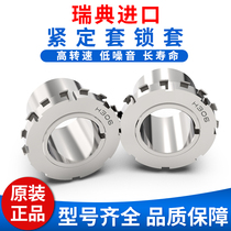 Sweden imported Kefu bearing lock sleeve fastening sleeve H3026 H3126 H2326 H3028 H3128 2328