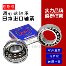 Original imported NSK bearings 2311 2312 2313 2314 2315 2316 2317