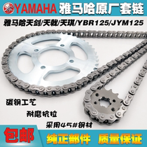 Suitable for construction Yamaha Tianjian 125JYM125 Tian Halberd YBR125 motorcycle original set of chain tooth plate chain