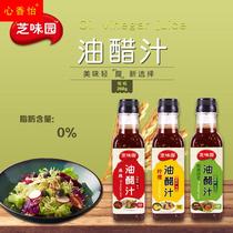 Oil Vinegar Juice 0 Fat Low Fat Day Style And Wind Light Carmix Juice Fitness Minus 0 Fat Obesity Vegetable Salad Dressing