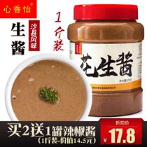 Shaxian Peanut Butter Shaxian Snacks Peanut Butter Noodles Hot Pot Dip Bread Sauce Pure Shaxian Noodle Sauce 500g