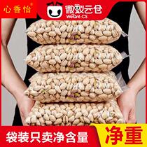 Fresh large salt-baked pistachios 1000g price New Years nut bag 250g dried fruit snacks 60g