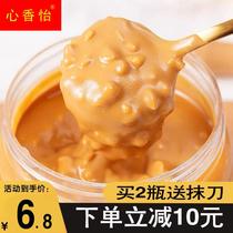 Sea Salt Peanut Butter Original Taste Low 0 No Sugar Lean Fat Card Fitness Light Food Salad Mix Noodles Non Slimmy Jam