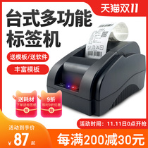 Portable mini Bluetooth mobile phone thermal self-adhesive printer clothing tag supermarket shelf food price tag QR code price barcode label printer label machine household sticker handheld