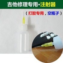  Guitar repair special injection plastic bottle Guitar repair tool Guitar cracking gap glue syringe