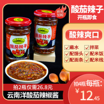 Chutney oil-free chestnut tree garden pickled chili spice pickled Dai flavor Nang IMI foreign acid Sola rice sauce chop chili sauce Yunnan