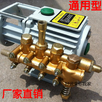 Black Cat Panda High-pressure Cleaner Washing Machine Brushed Car Pump Car Wash Machine 280 Type 380 Type Accessories Aluminum Pump Head Pump Body