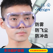 Huian anti-impact labor protection Welding anti-splash riding Transparent dustproof sandproof smoke goggles Protective glasses