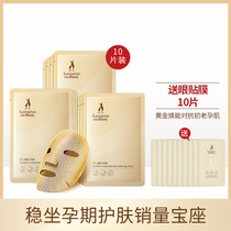 Kangaroo mother pregnant woman Golden Huan can multi-effect face mask natural hydration