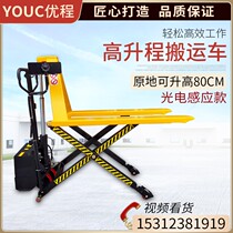 UChing 1 5 ton manual scissor fork high lift carrying car raises turnover high up lift-cut hydraulic forklift