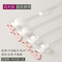 Transparent shoulder strap female non-slip invisible shoulder strap thin shoulder strap underwear strap bra strap can be exposed bra strap