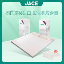 Jace Thai natural latex mattress 5 7 5 10cm adult children pure original imported size can be customized