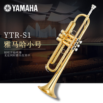 Yamaha YTR-S1 YTRS1S descent B tuning small instrument beginner professional playing Monel piston number