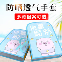 Summer electric car sunscreen gloves female summer thin riding battery motorcycle handlebar cover waterproof and windproof