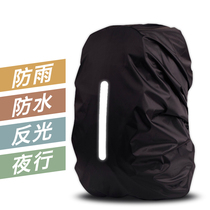 Outdoor backpack rain cover rain and shoulder backbag backbag in the rain and middle school students climbing all-pack pull-up rod pack
